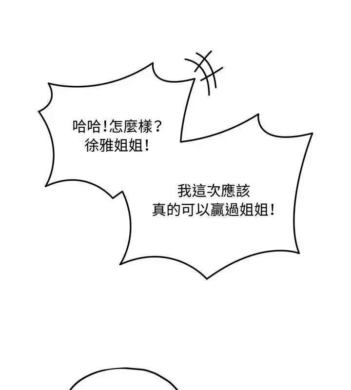 漫画《神秘的桌游》第16话第126张图