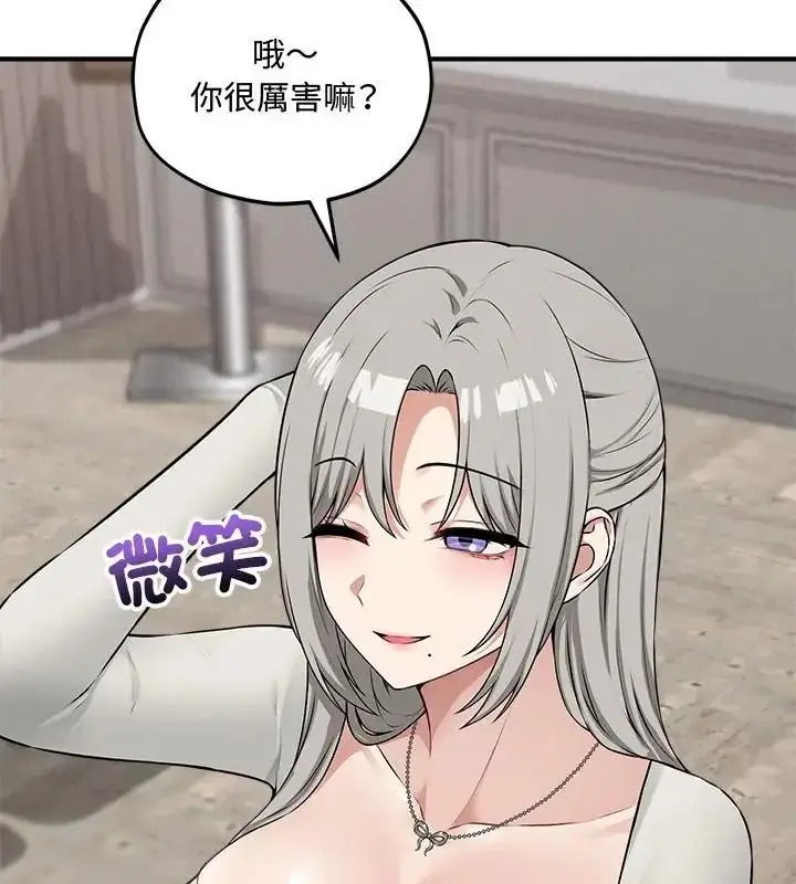 漫画《神秘的桌游》第16话第127张图