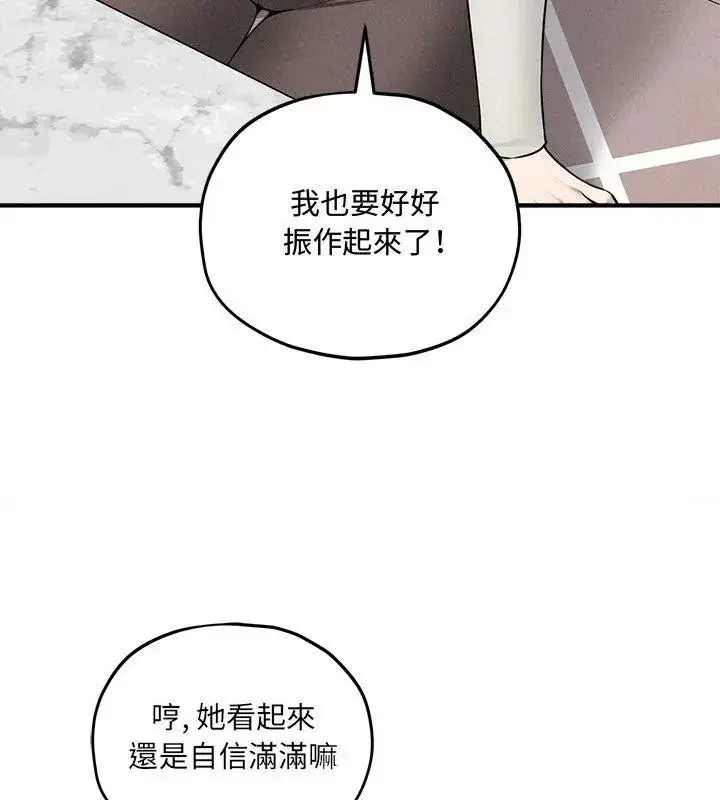 漫画《神秘的桌游》第16话第129张图