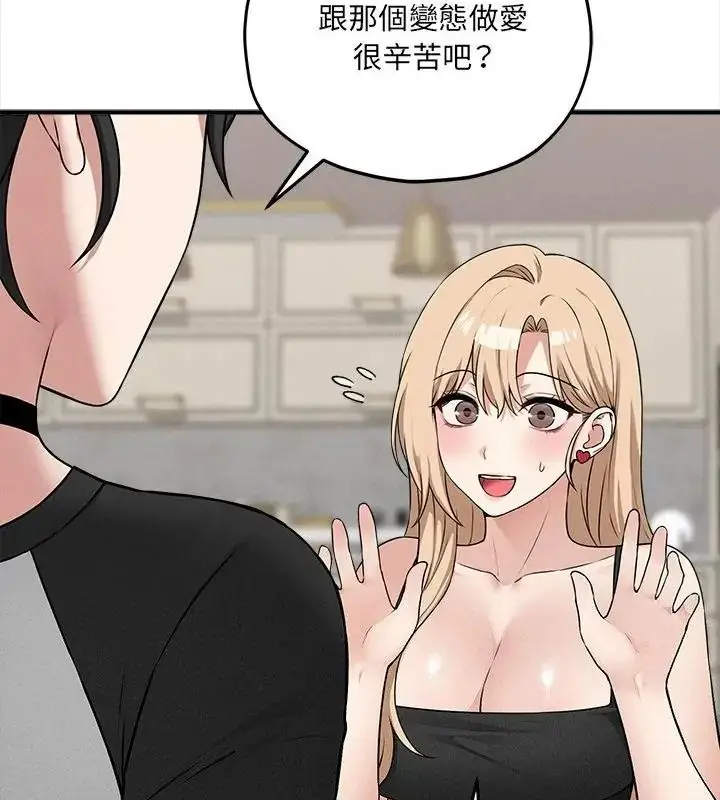 漫画《神秘的桌游》第16话第13张图