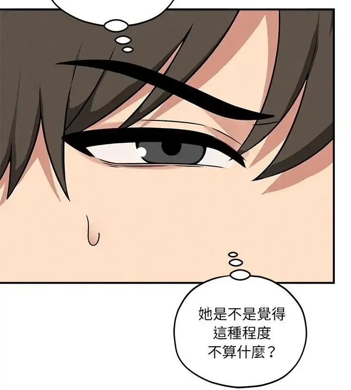 漫画《神秘的桌游》第16话第130张图