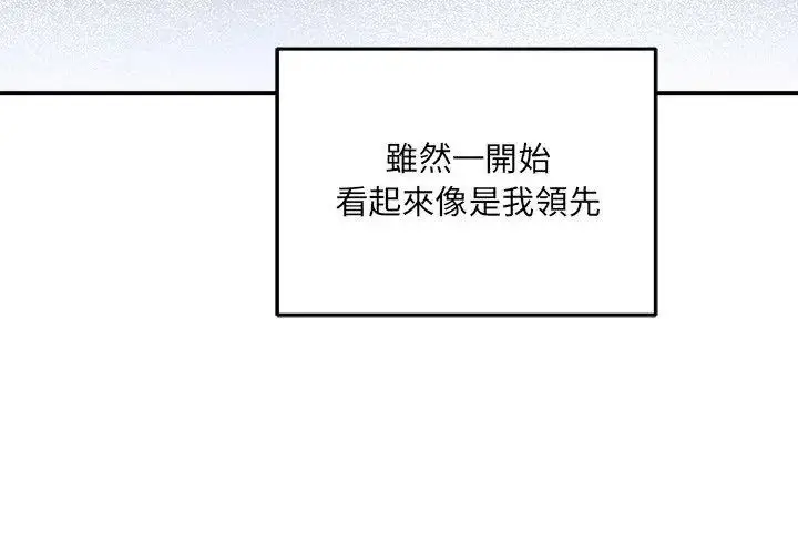 漫画《神秘的桌游》第16话第134张图