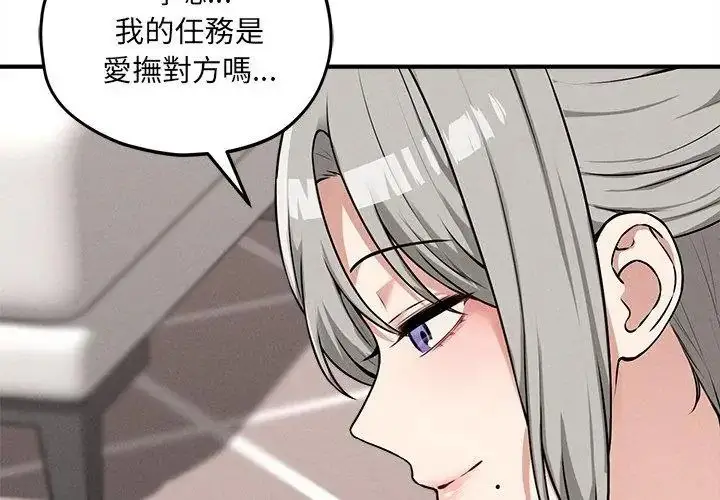 漫画《神秘的桌游》第16话第146张图