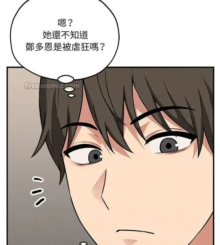 漫画《神秘的桌游》第16话第15张图