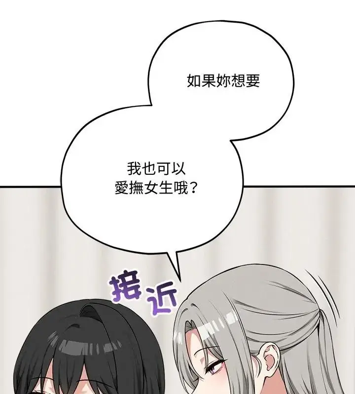漫画《神秘的桌游》第16话第151张图