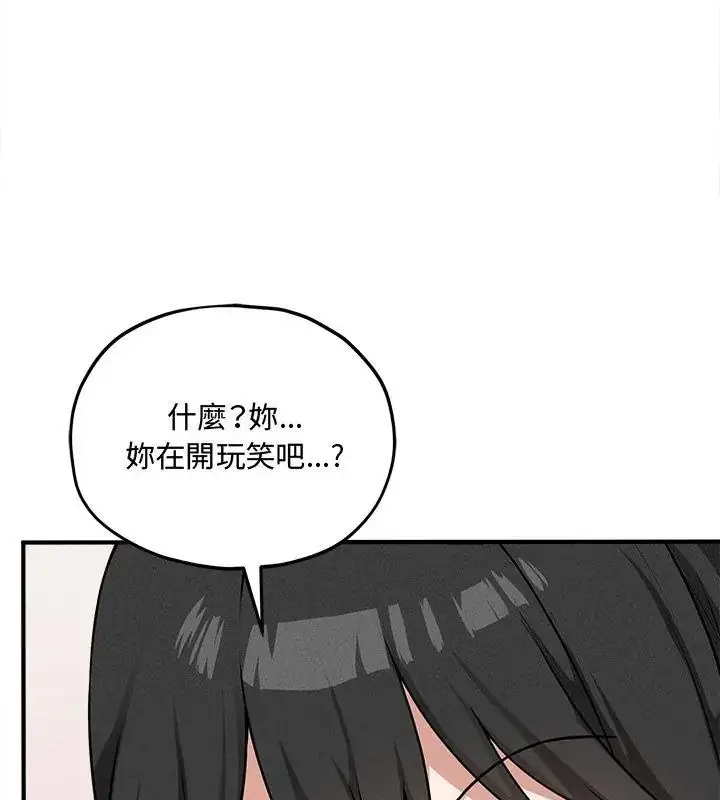 漫画《神秘的桌游》第16话第153张图