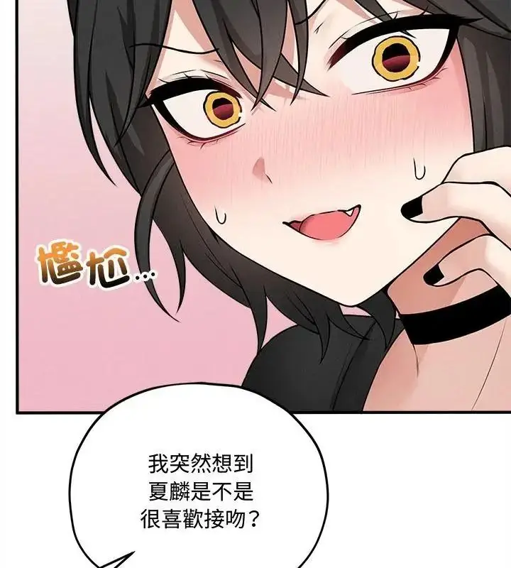 漫画《神秘的桌游》第16话第154张图