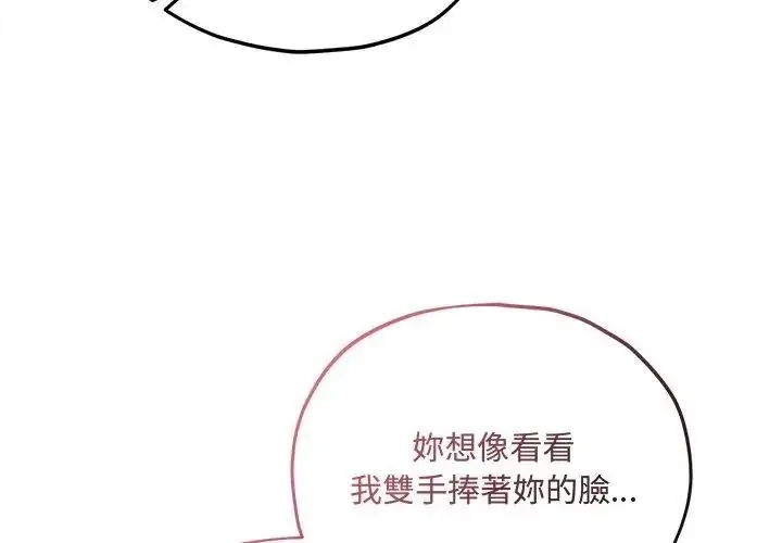 漫画《神秘的桌游》第16话第155张图