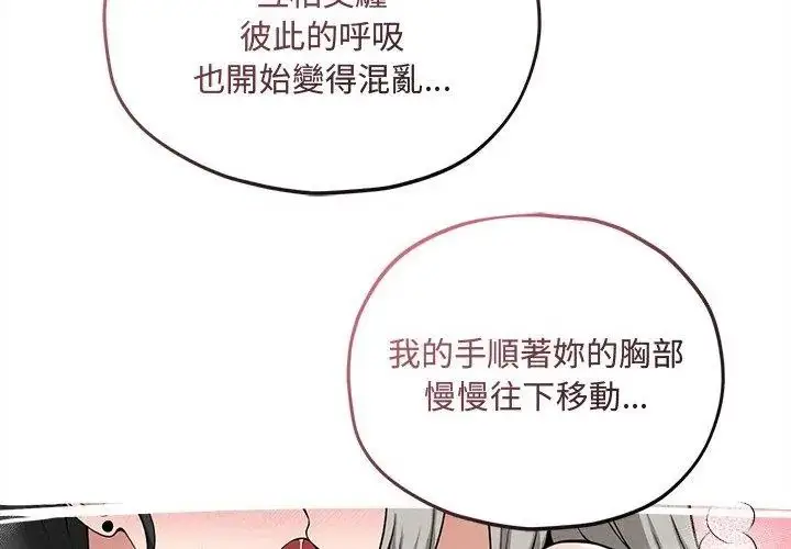 漫画《神秘的桌游》第16话第158张图