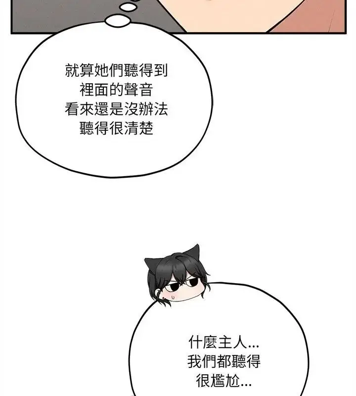 漫画《神秘的桌游》第16话第16张图