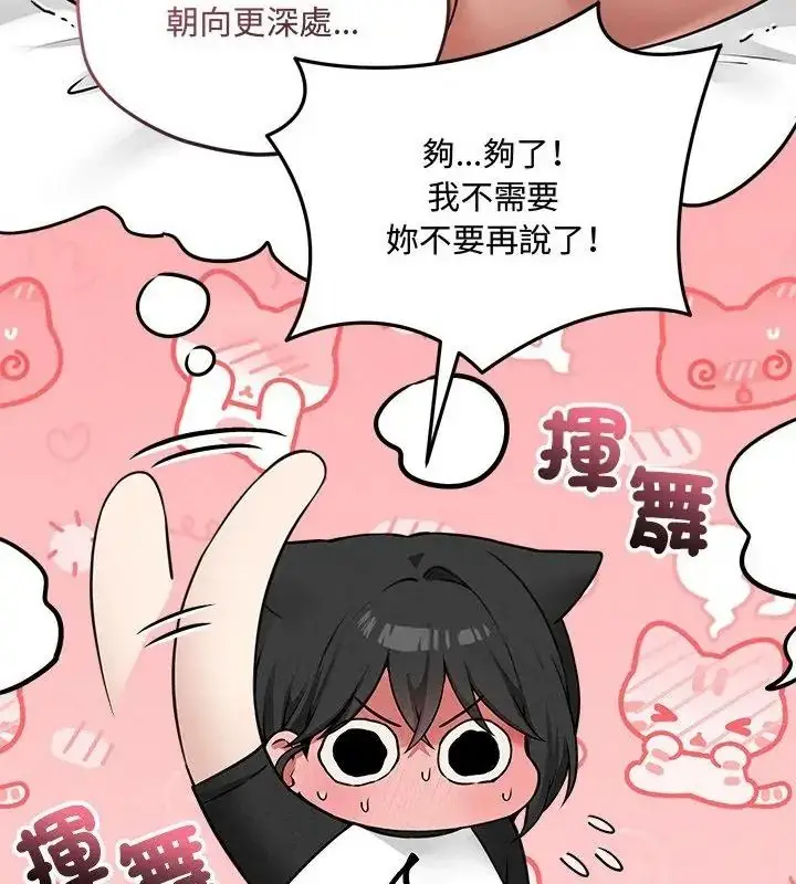漫画《神秘的桌游》第16话第160张图