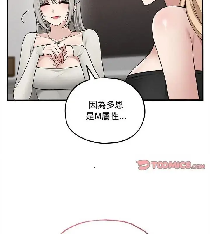 漫画《神秘的桌游》第16话第163张图