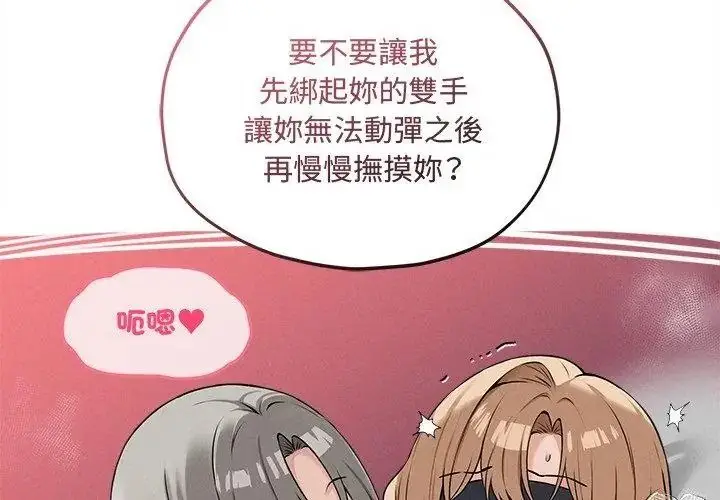 漫画《神秘的桌游》第16话第164张图
