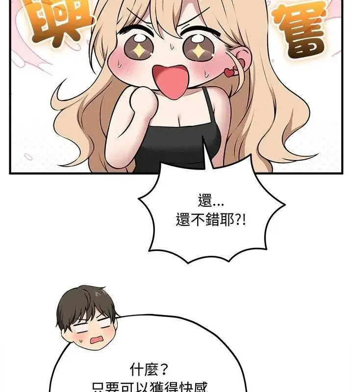 漫画《神秘的桌游》第16话第168张图