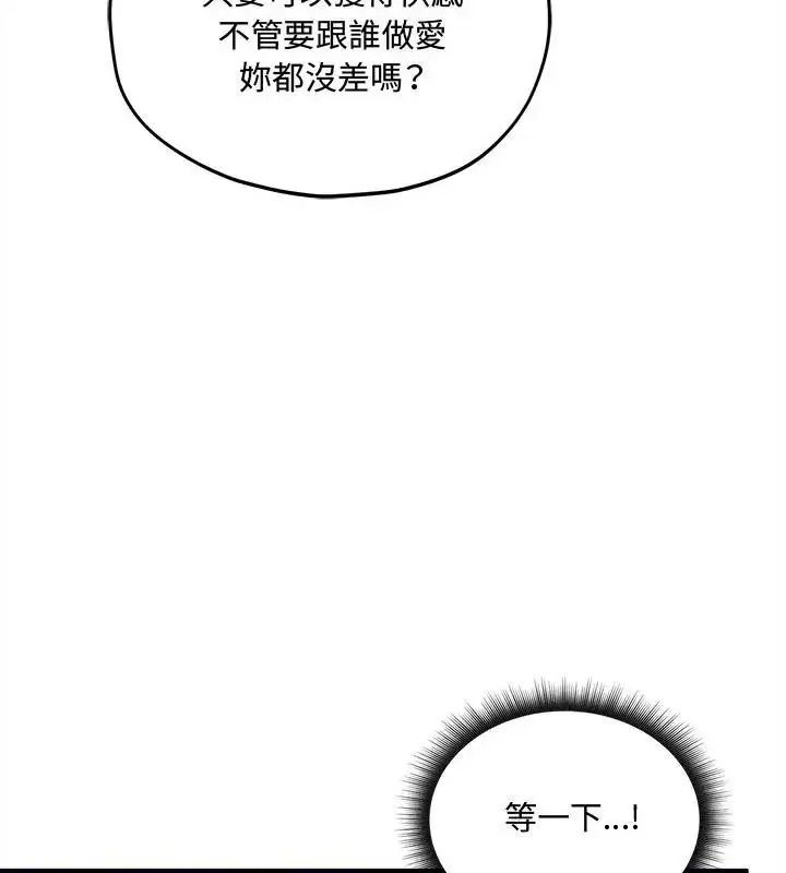 漫画《神秘的桌游》第16话第169张图