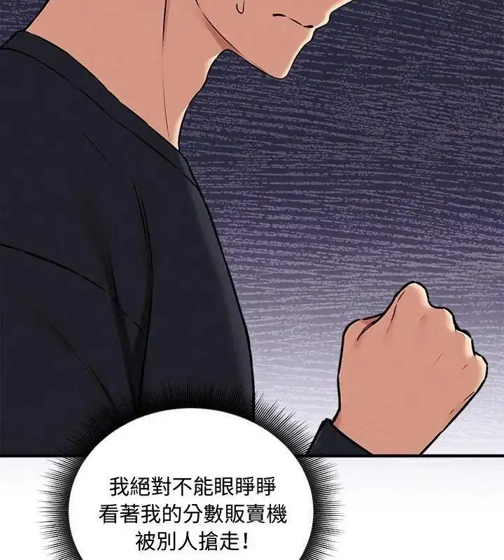 漫画《神秘的桌游》第16话第175张图