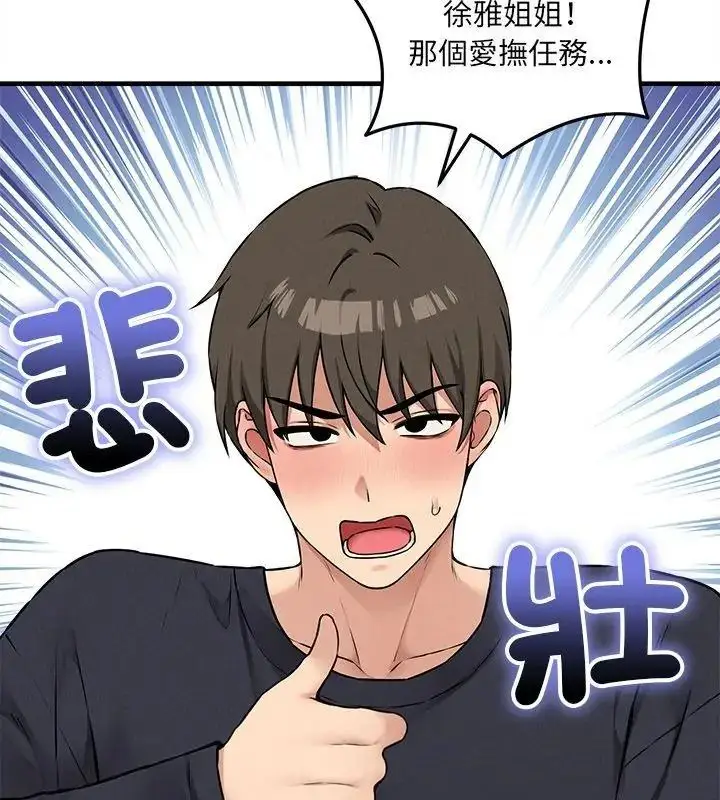 漫画《神秘的桌游》第16话第177张图