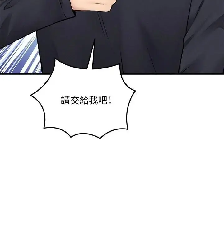 漫画《神秘的桌游》第16话第178张图