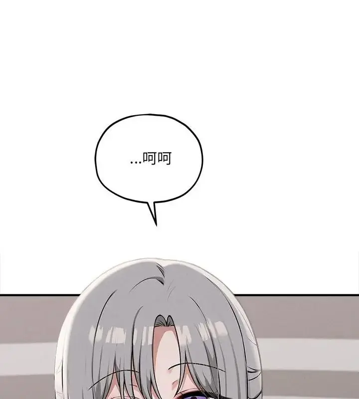 漫画《神秘的桌游》第16话第181张图