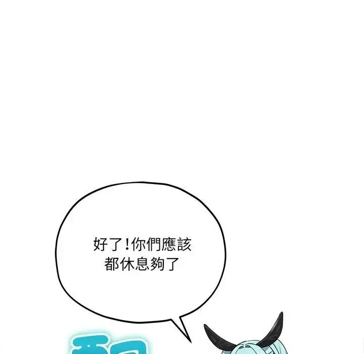 漫画《神秘的桌游》第16话第2张图