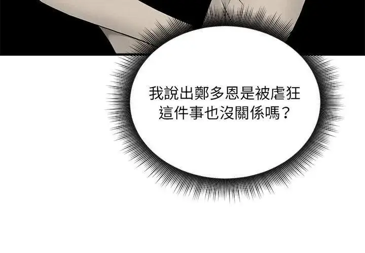 漫画《神秘的桌游》第16话第20张图