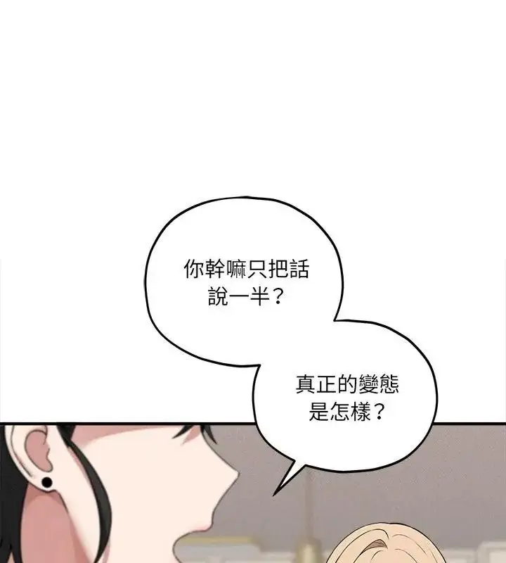 漫画《神秘的桌游》第16话第21张图