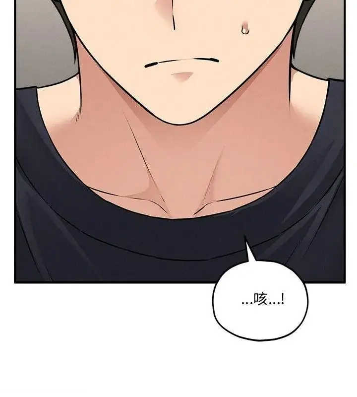 漫画《神秘的桌游》第16话第24张图