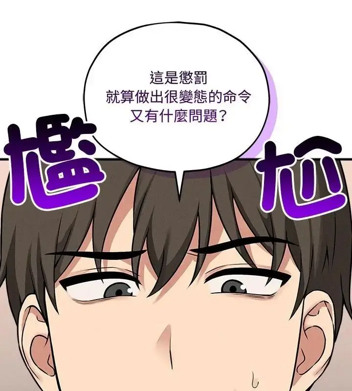 漫画《神秘的桌游》第16话第25张图