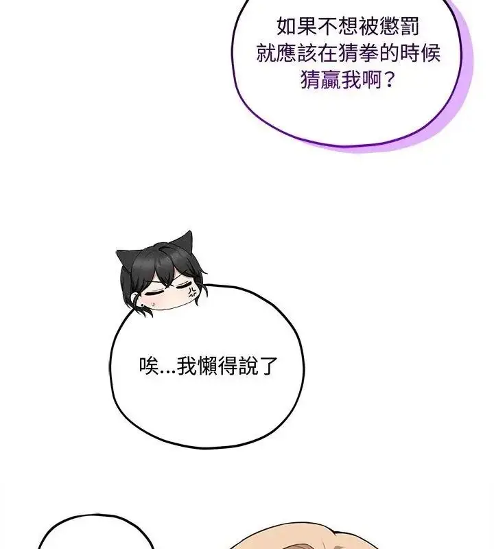漫画《神秘的桌游》第16话第27张图