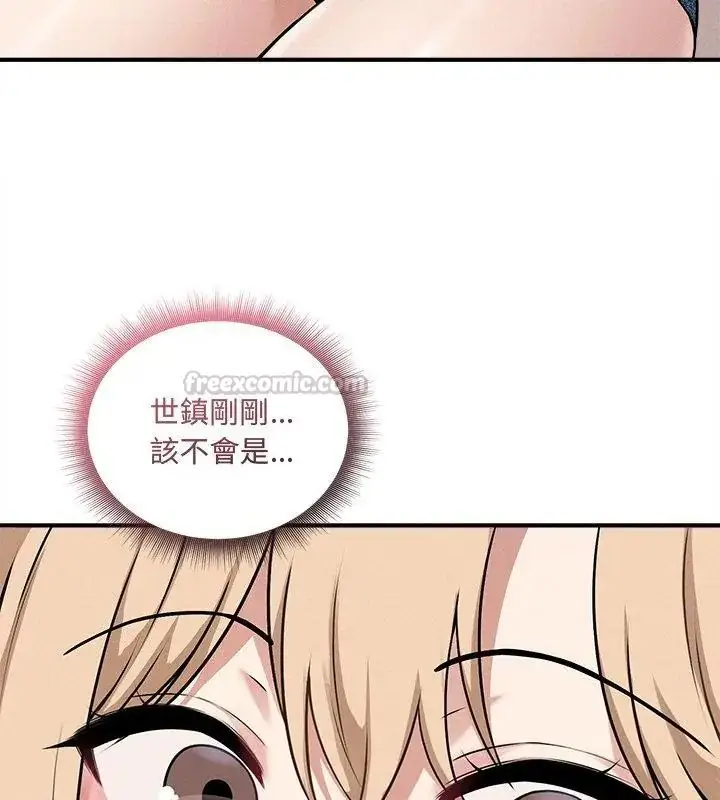漫画《神秘的桌游》第16话第30张图
