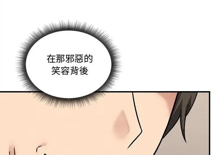 漫画《神秘的桌游》第16话第32张图