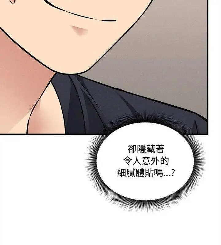 漫画《神秘的桌游》第16话第33张图
