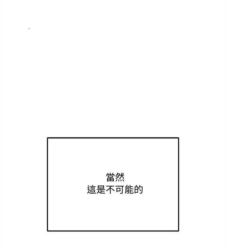 漫画《神秘的桌游》第16话第34张图
