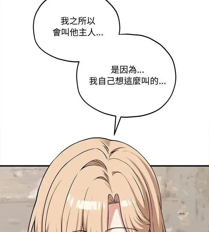 漫画《神秘的桌游》第16话第39张图