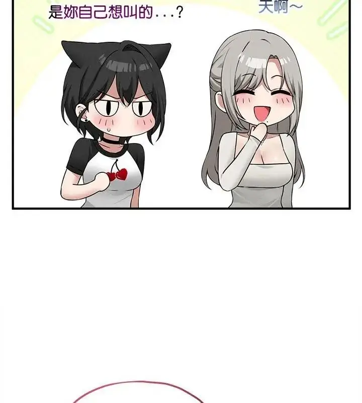 漫画《神秘的桌游》第16话第46张图