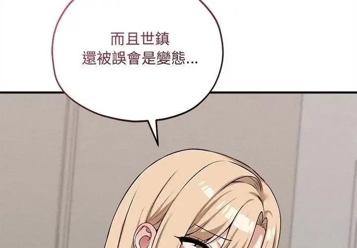 漫画《神秘的桌游》第16话第47张图