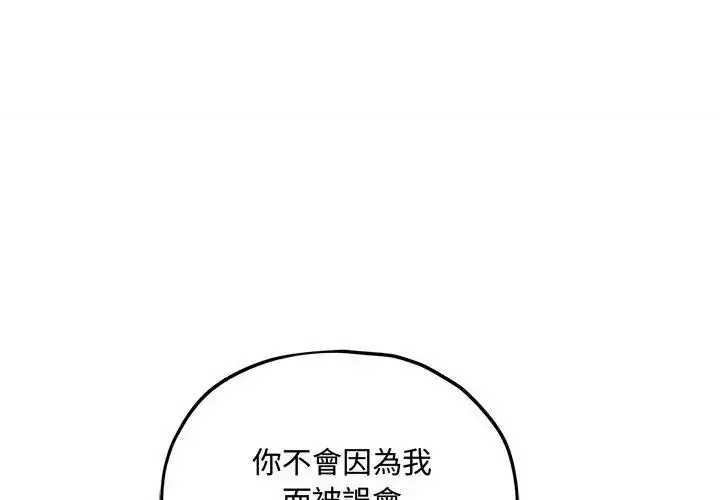 漫画《神秘的桌游》第16话第50张图