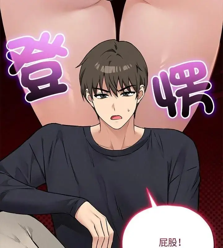 漫画《神秘的桌游》第16话第57张图