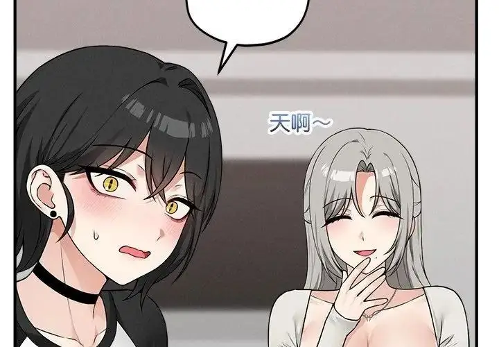 漫画《神秘的桌游》第16话第59张图