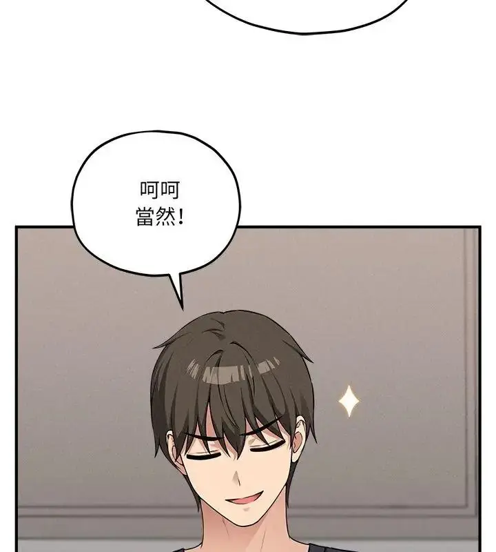 漫画《神秘的桌游》第16话第6张图