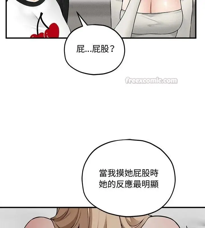 漫画《神秘的桌游》第16话第60张图