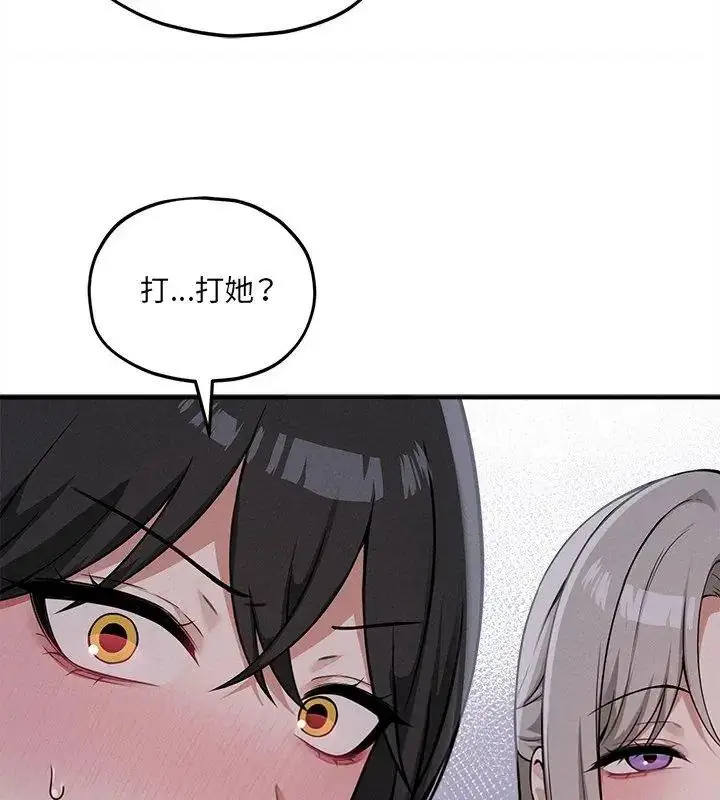 漫画《神秘的桌游》第16话第63张图