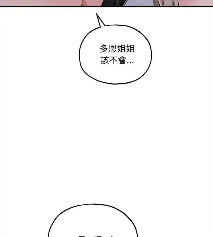 漫画《神秘的桌游》第16话第64张图