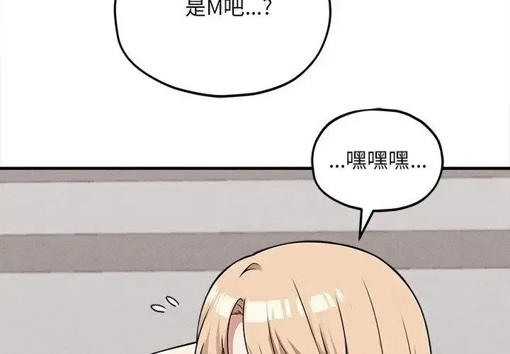 漫画《神秘的桌游》第16话第65张图