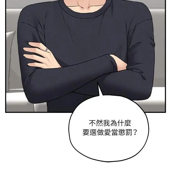 漫画《神秘的桌游》第16话第7张图