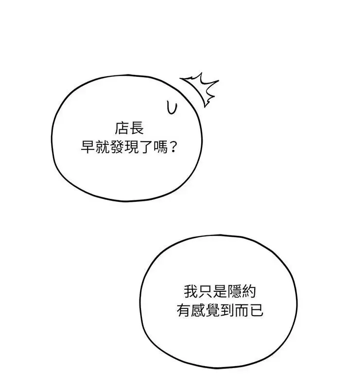 漫画《神秘的桌游》第16话第70张图