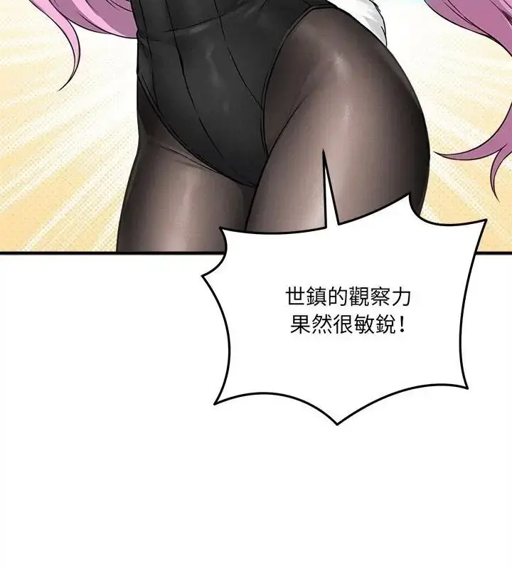 漫画《神秘的桌游》第16话第73张图