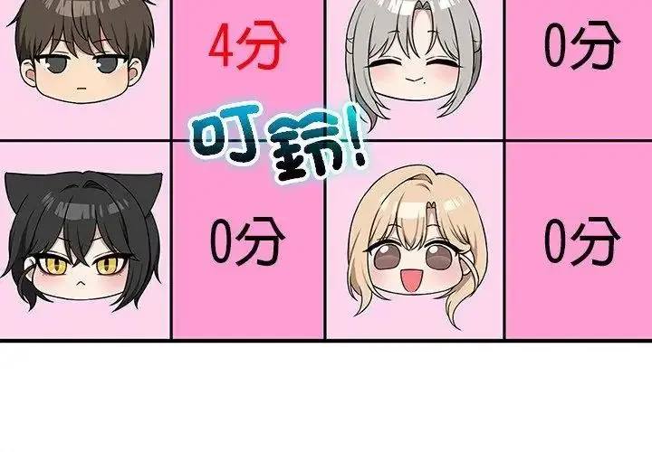 漫画《神秘的桌游》第16话第77张图