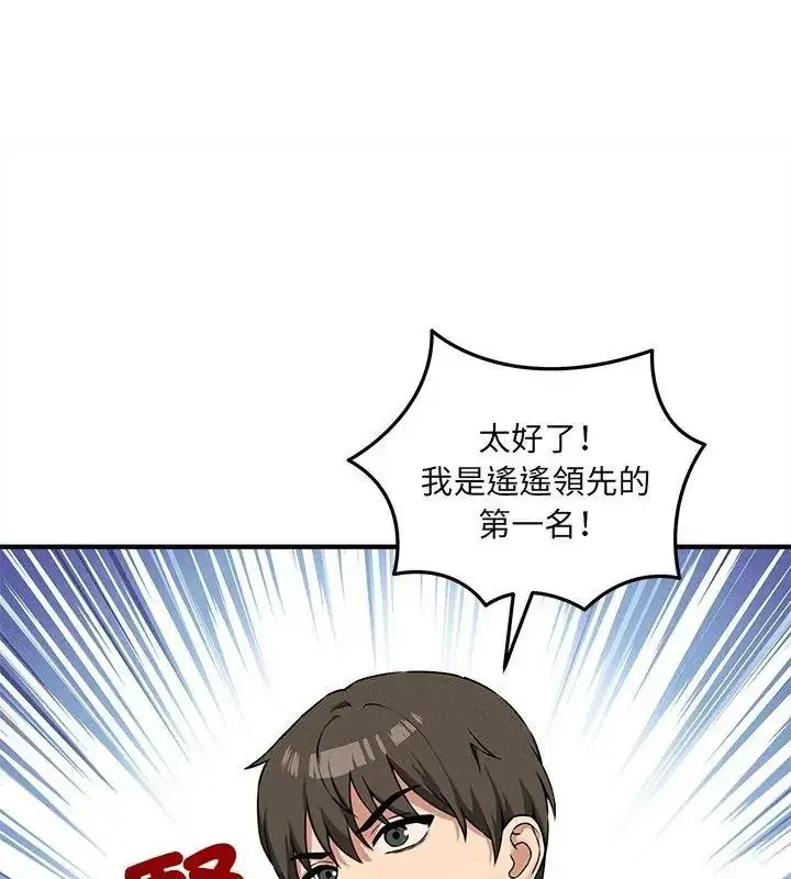 漫画《神秘的桌游》第16话第78张图