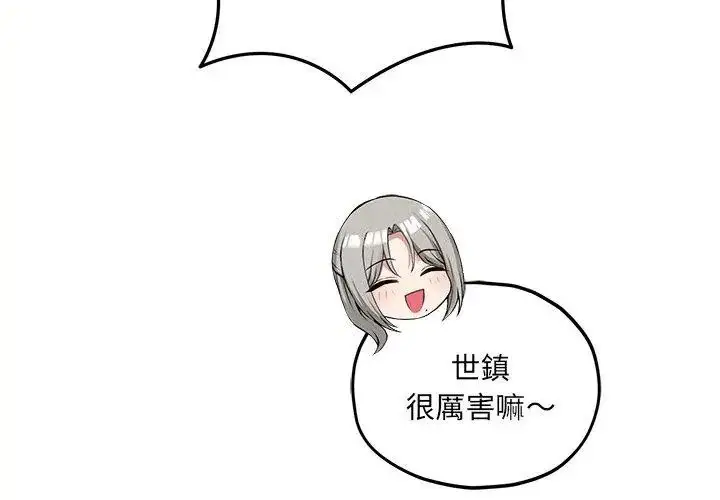 漫画《神秘的桌游》第16话第80张图
